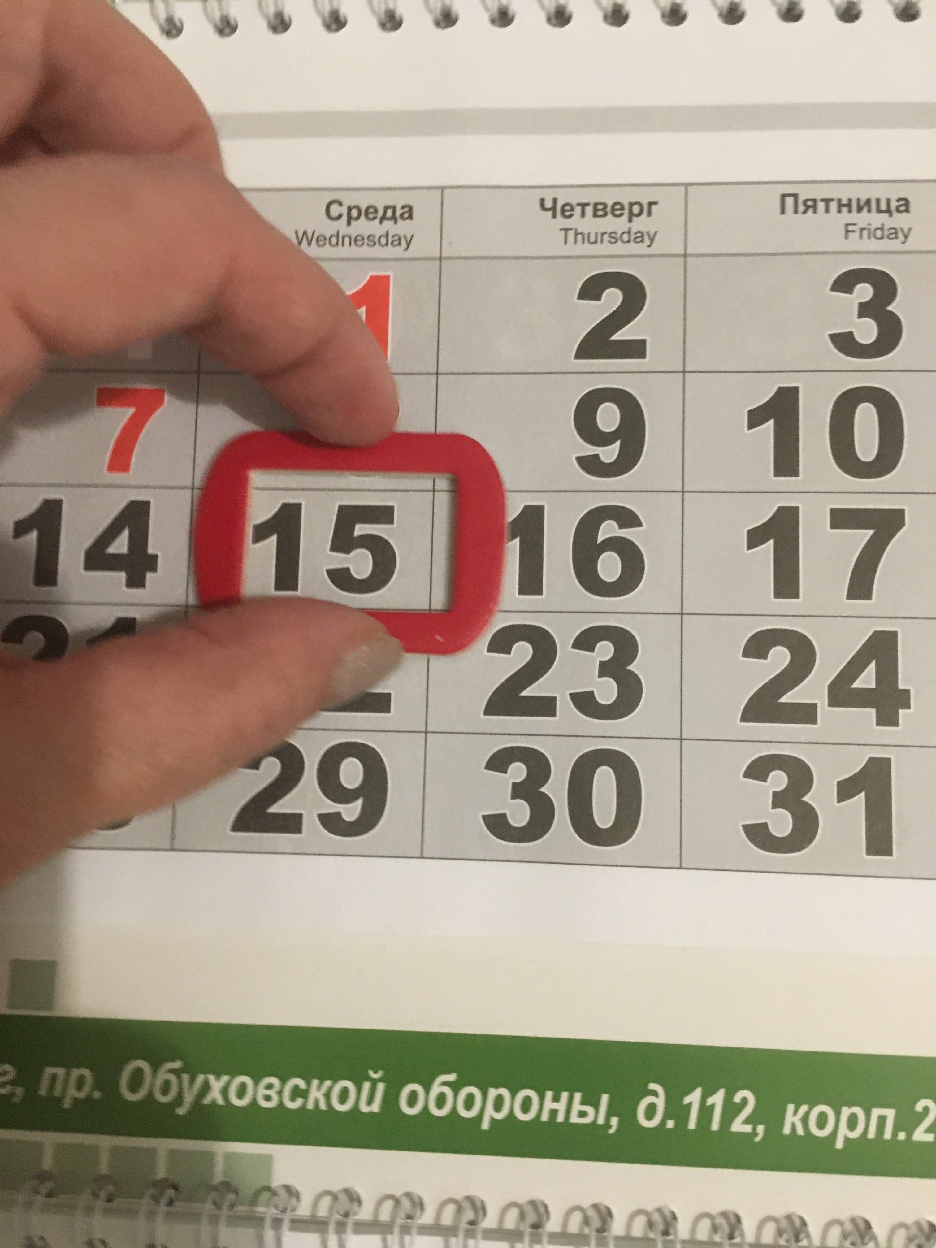 Пример Календарь трио с магнитным курсором