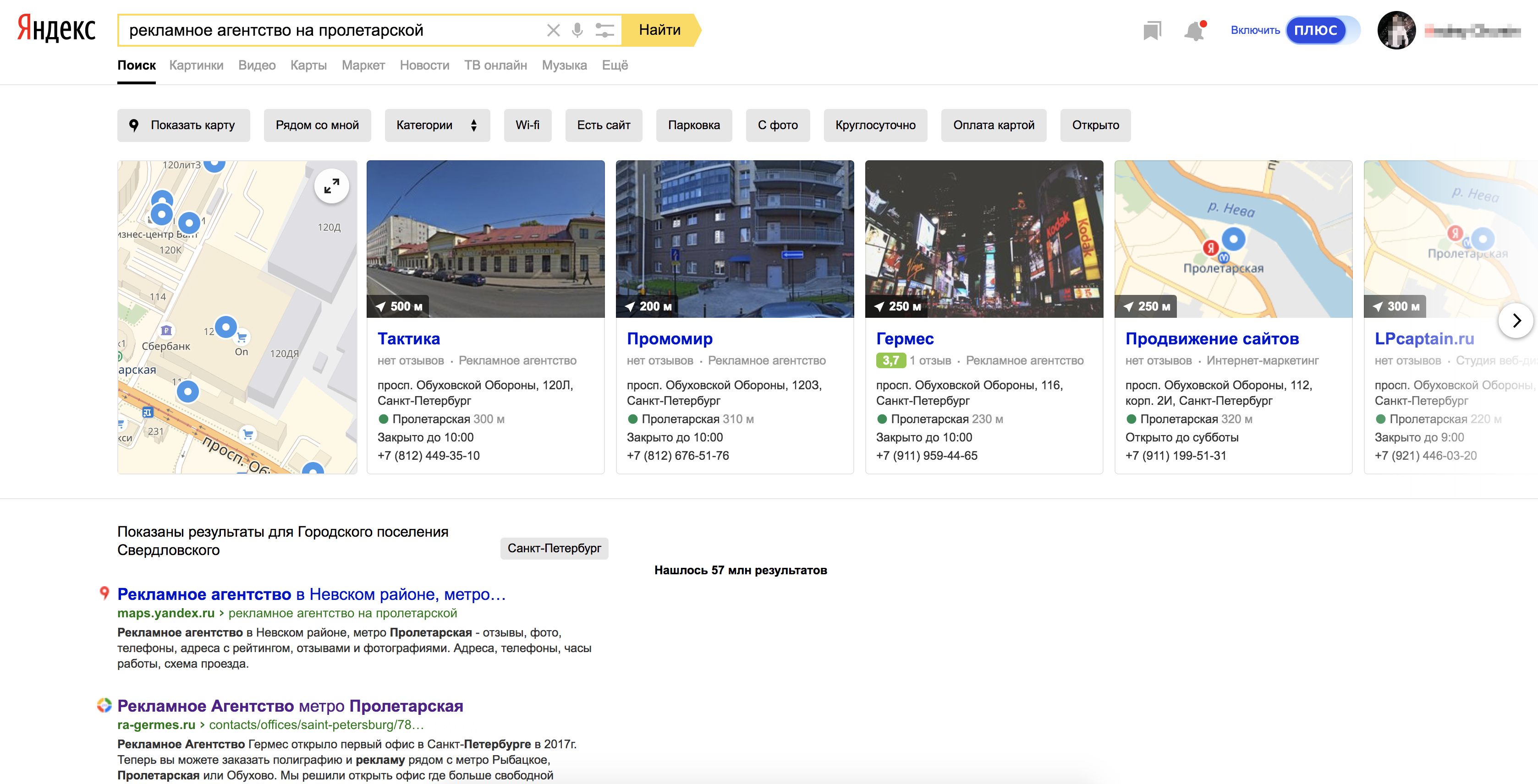 Новый вывод местоположений в Yandex Новый вывод местоположений в Yandex