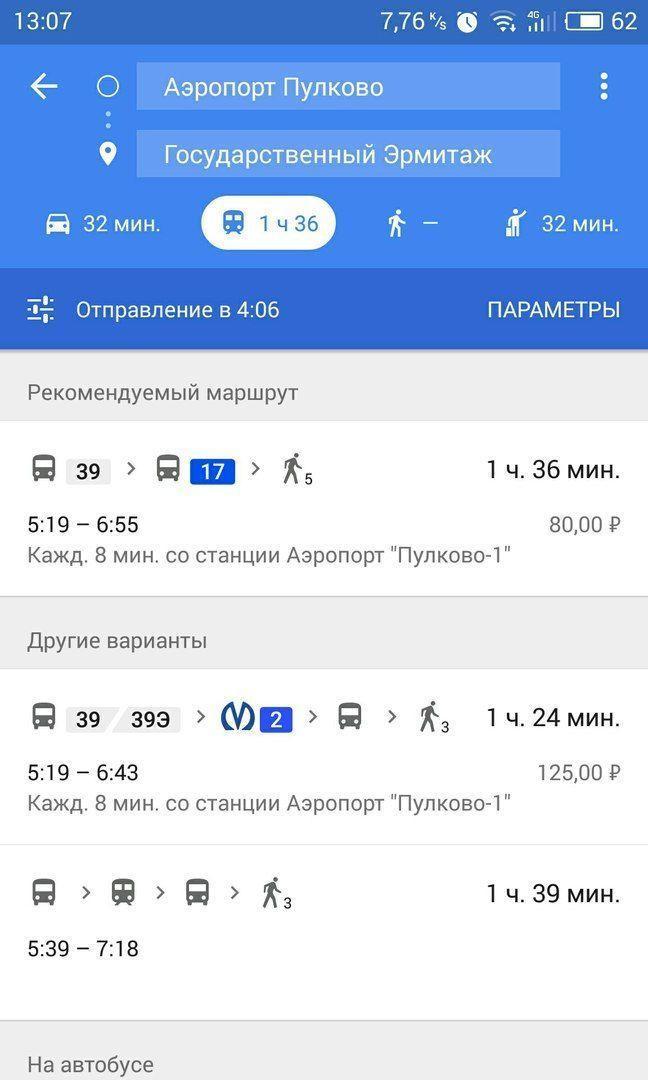 Проезд в google карте