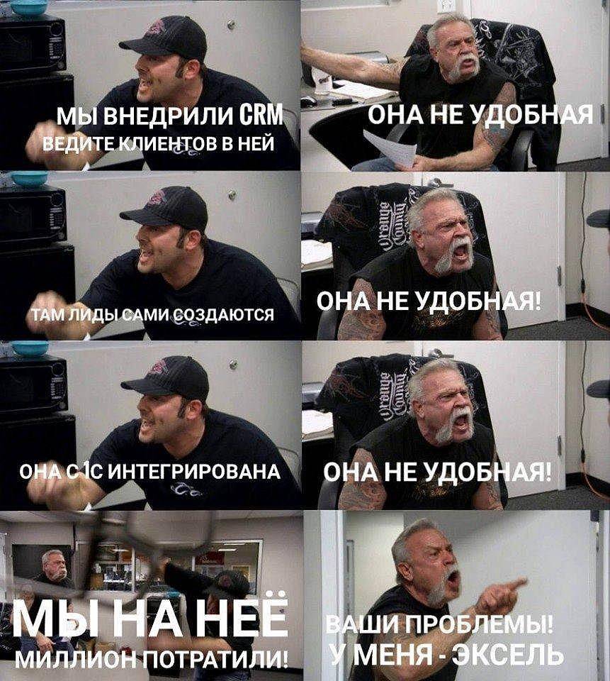 6 основных причин саботажа CRM 6 основных причин саботажа CRM