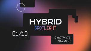 Hybrid Spotlight: анонс события на Cossa Hybrid Spotlight: анонс события на Cossa