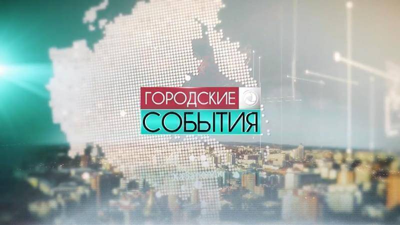 Реклама на телеканале Хабаровск ТВ