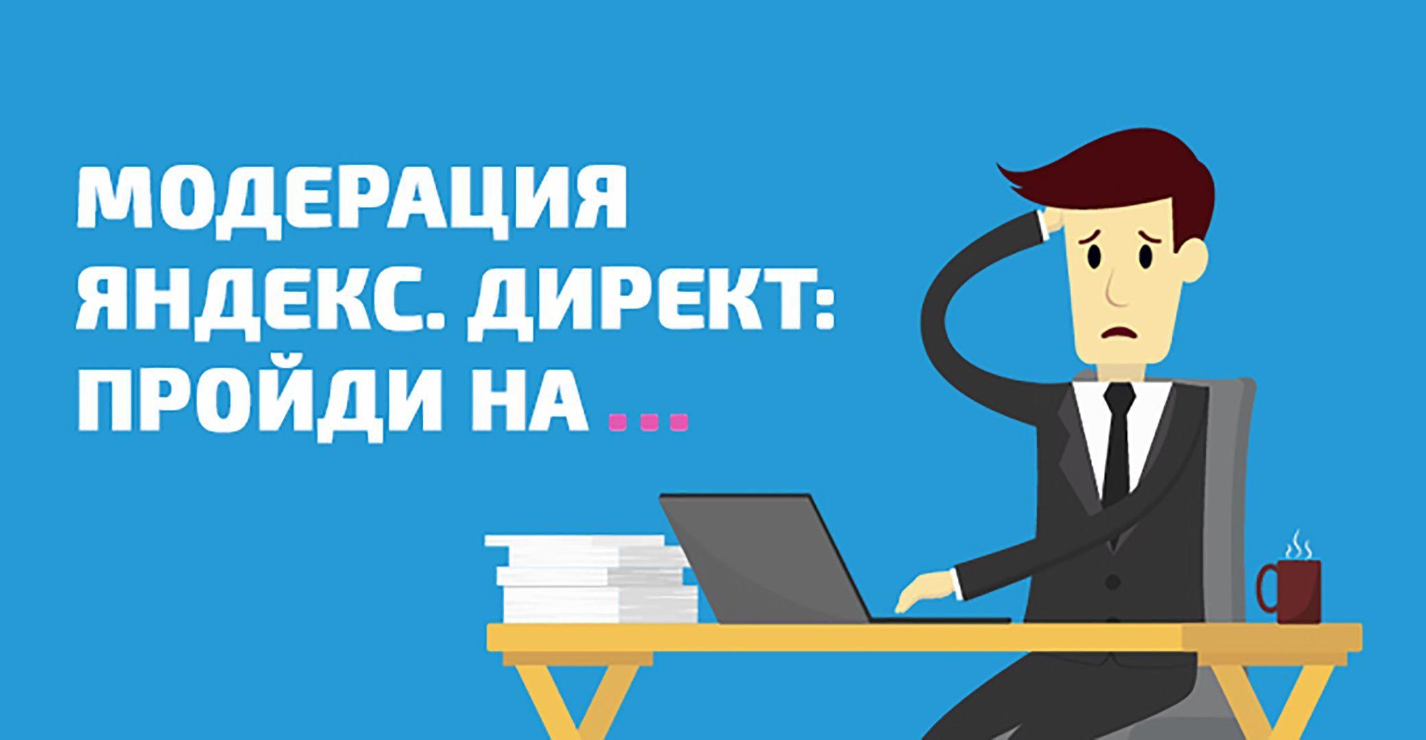 Yandex.Direct - не сможет потеснить AdWords