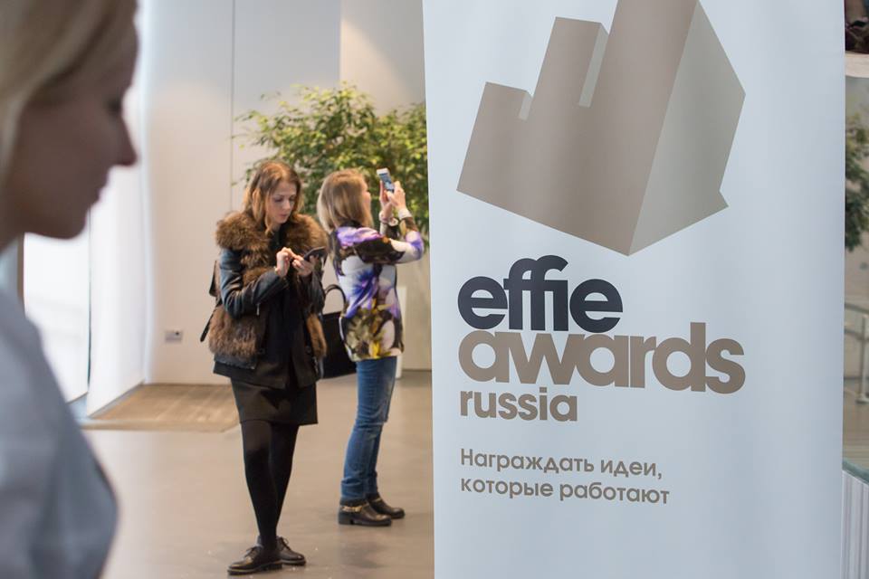 Индекс эффективности Effie Russia 2017
