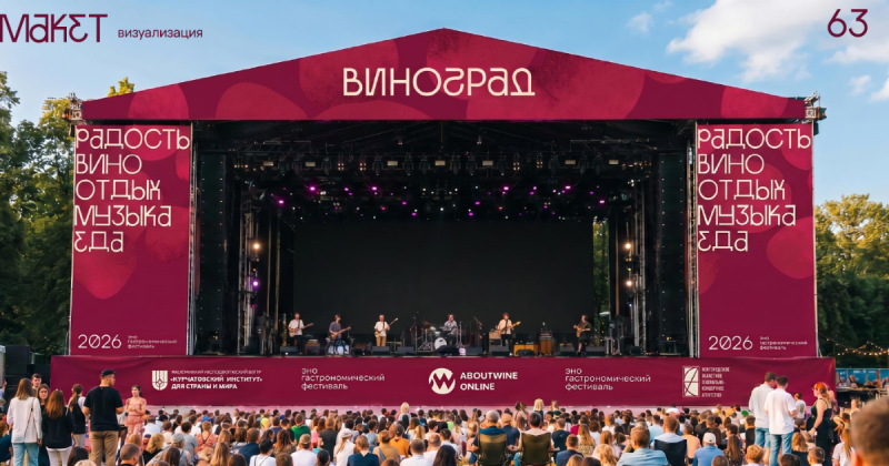 Когда фестиваль перерос свою категорию: как событию понадобилась новая айдентика