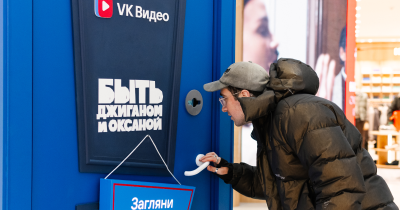 Стать частью реалити и отказаться от жёсткого сценария: как Ozon интегрировался в шоу №1 на VK Видео