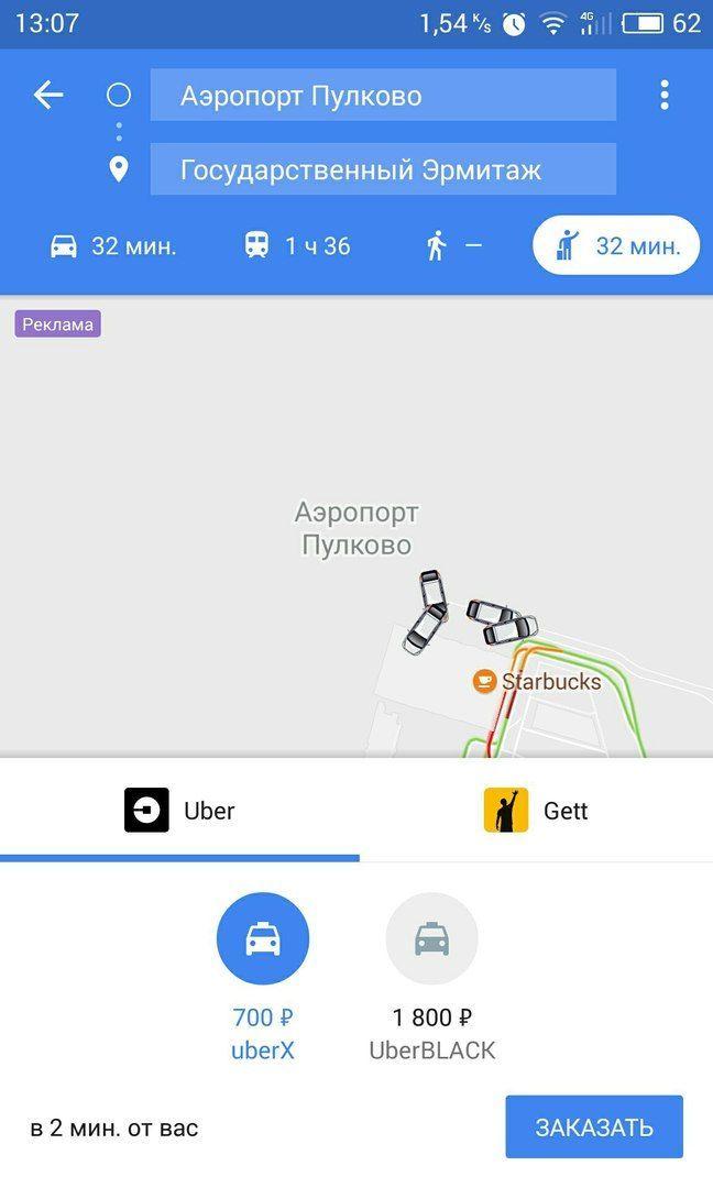 Выбор Uber на Google карте