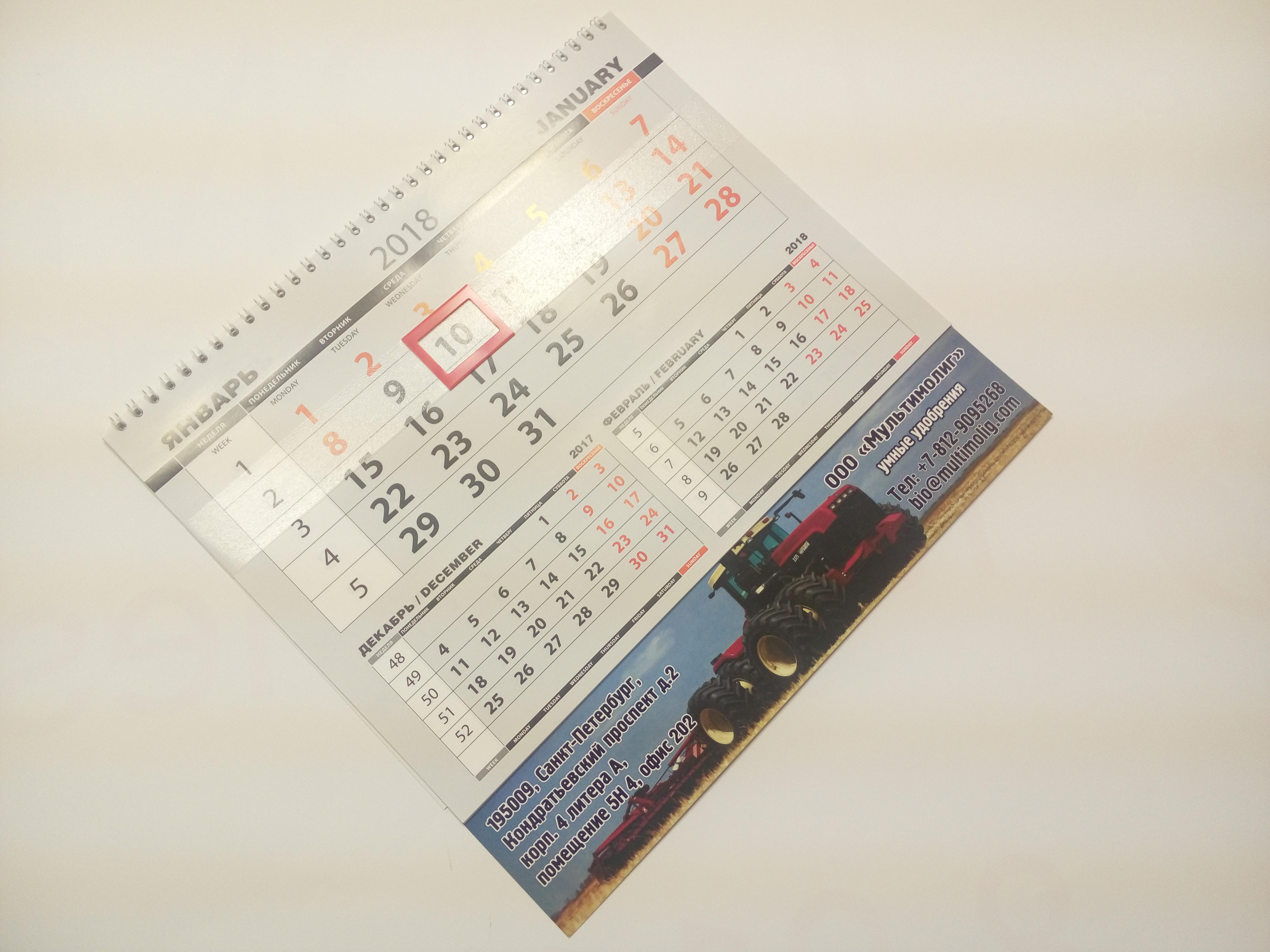 Пример Перекидной моно календарь с 1 блоком